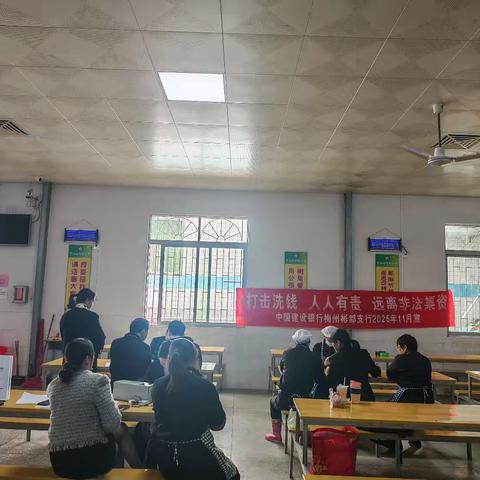 彬都支行开展反洗钱宣传活动