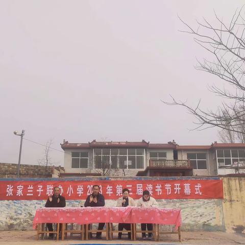 “让读书成为习惯，让书香飘满校园”新泰市泉沟镇张家兰子联办小学第三届读书节开幕式