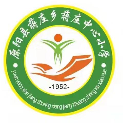 蒋庄中心小学五一假期防溺水安全教育活动纪实