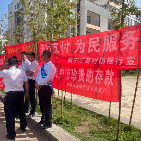 镇宁支行与县人民银行开展存款保险宣传活动