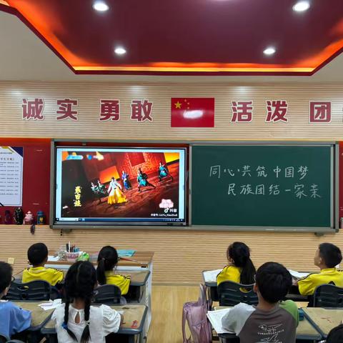 【石家庄市友谊大街小学西校】四年级六班“同心共筑中国梦 民族团结一家亲”主题活动