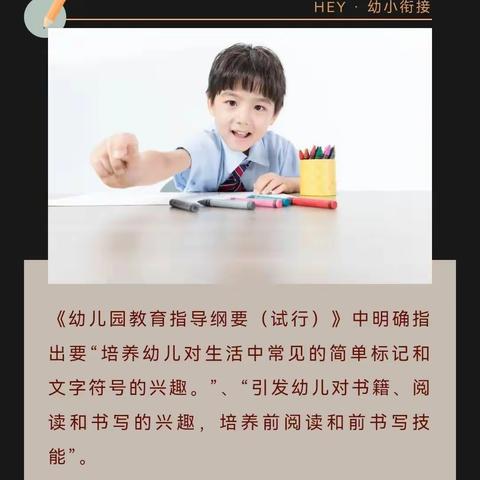 【幼小衔接】幼小衔接控笔训练全攻略，这些错误的握笔姿势一定要纠正！转给家长