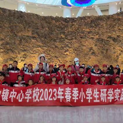 圭山镇蝴蝶小学2023年春季研学实践教育活动
