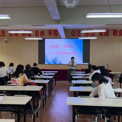 做幸福教师  品诗意人生 去做  就对了