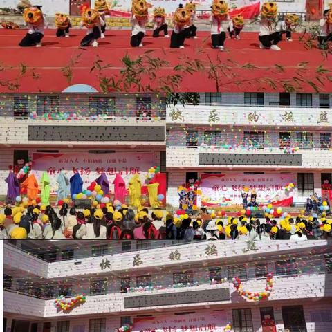 童心飞扬  梦想起航--圭山镇中心小学2026年课后服务暨迎新年文艺汇演
