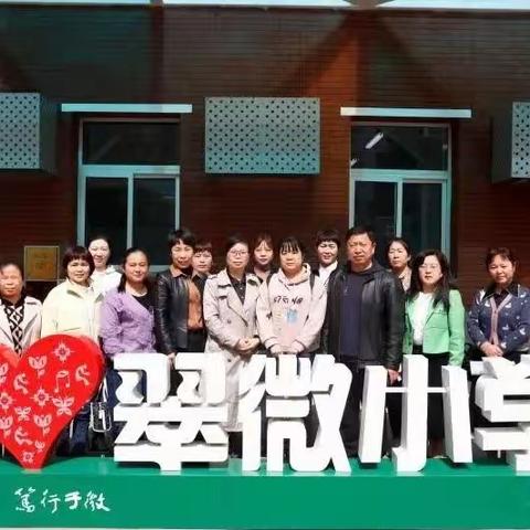 京师问道     不负遇见——大荔县小学骨干教师赴京“深度学习”访学培训(四)