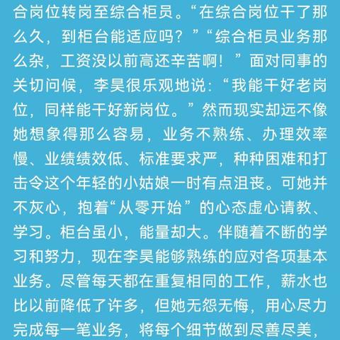 “微光成炬、薪火相传”运营员工优秀事迹巡讲