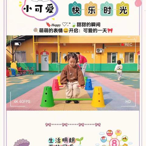 太山幼儿园中班户外活动《跳跃障碍物》