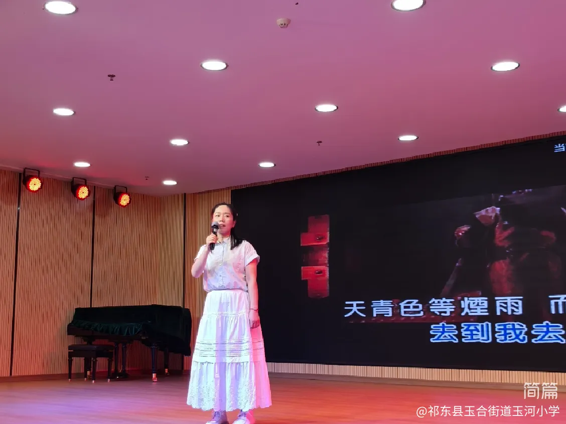 简篇-三尺讲台展歌喉 教育群英谱华章——祁东县玉河小学举办2025年教师卡拉OK比赛