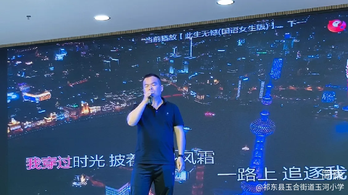 简篇-三尺讲台展歌喉 教育群英谱华章——祁东县玉河小学举办2025年教师卡拉OK比赛