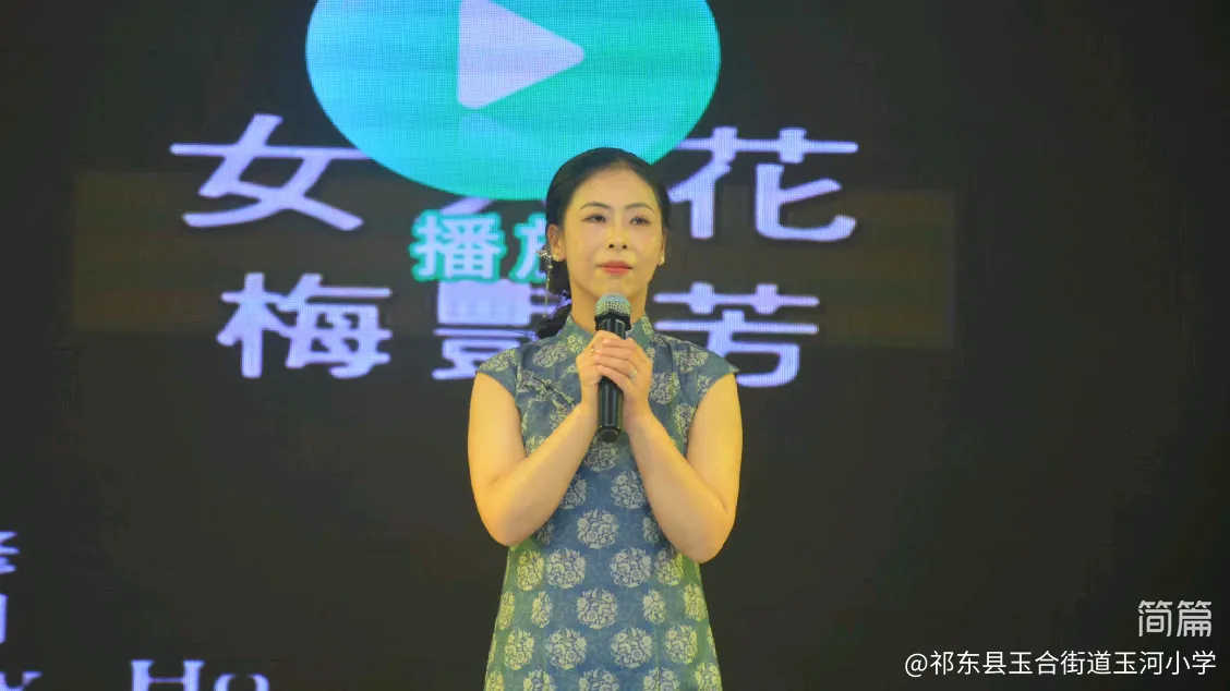 简篇-三尺讲台展歌喉 教育群英谱华章——祁东县玉河小学举办2025年教师卡拉OK比赛
