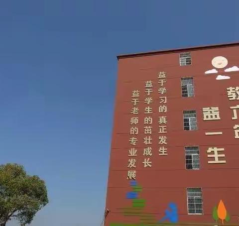 【党建十教学】  在总结中提升，在反思中前行