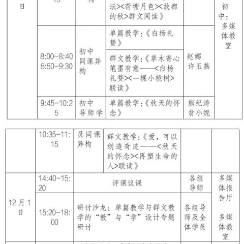 聚焦逻辑思维，探究散文教学———文昌市华侨中学“逻辑七级”推广应用课题参加第二次“聚一起”活动