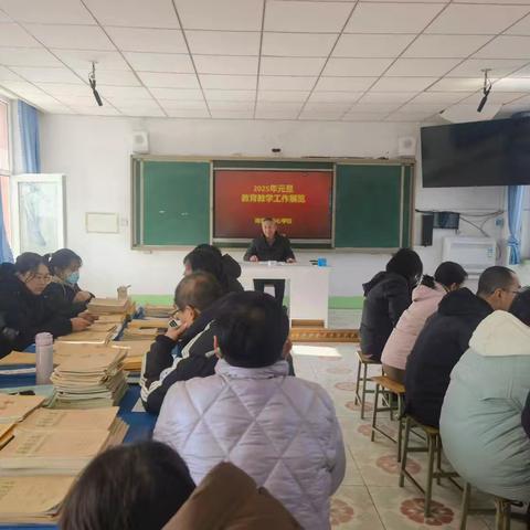 南便村中心学校2025年元旦教育教学工作展览活动