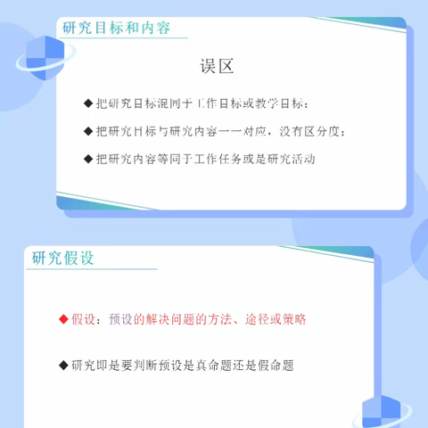 科研培训提素养  赋能教师促成长--济宁市第十五中学校本科研培训