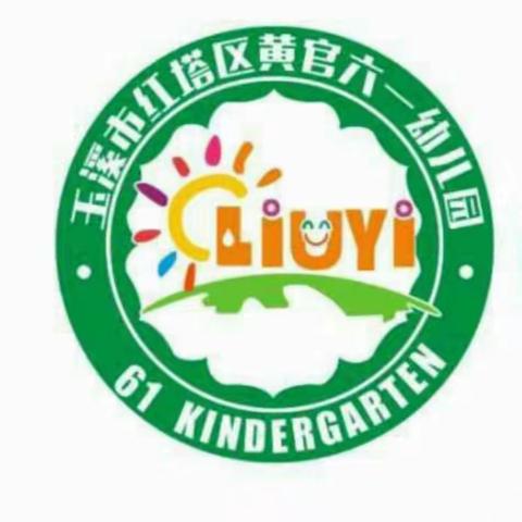 黄官六一幼儿园“消防安全伴我行”活动演练