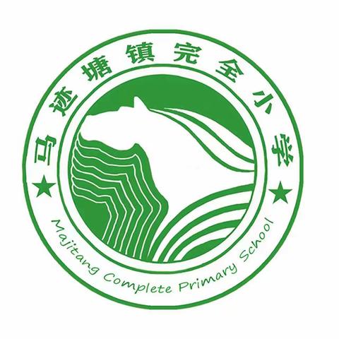 以教研之光照亮教学之路—— 马迹塘镇完全小学常识组第一次教研活动