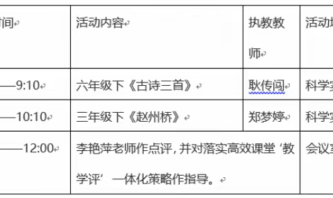 潜心教研勤探索  引领教学促提升——玉溪第一小学教育集团溪源校区语文教研活动