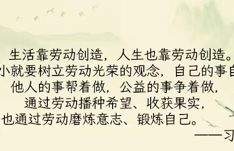 劳力劳心 亦知亦行——2023年暑期塔山镇葛湖小学劳动教育教师培训实录