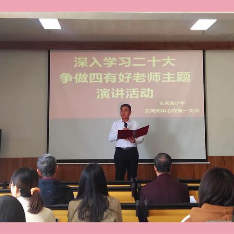 踏上新征程建功新时代——平型关红军小学师生演讲比赛活动记实