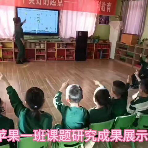 苹果一班2023年秋季《劳动最光荣》课题成果展示（中班上学期）