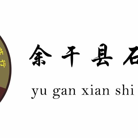 石口中学开展学习《第三次赴江西考察 习近平提出这些新要求》