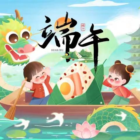 《童趣六一、粽情端午》