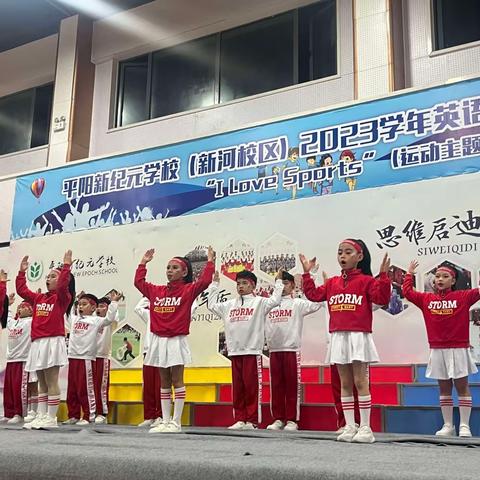 “英”你而精彩，I Love Sports!--2023学年英语节活动