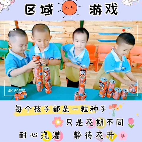 🎡“爱与美好”——聪明豆2班第二周生活记录