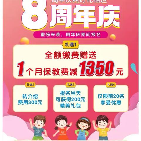 泸西县爱丁堡幼儿园2025年春季学期招生报名开始啦！！