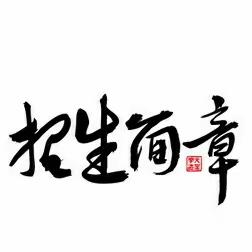 三河尖镇校本部2023年秋季一年级新生招生简章‖期待耀眼的你