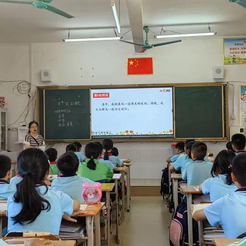 【教研风采】推门听课促教学  聚焦问题增实效——来宾市长梅小学语文学科课堂“即时诊断”专题教研活动（第二期）