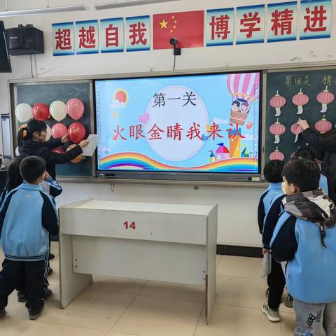 “游”出乐趣，“考”出智慧——众埠镇魏家小学一、二年级期末游考活动纪实