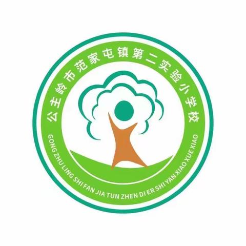 【范家屯镇第二实验小学】家校协同  共促成长——心理健康教育专题讲座