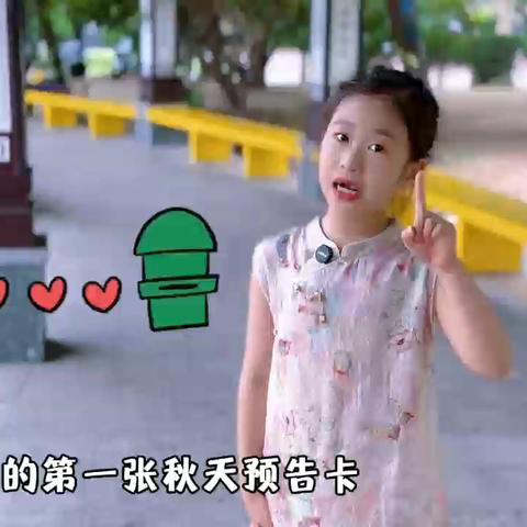 【文化·传承】龙泉街道中心小学项目式学习系列课程：“博·爱”娃探节气——夏未远，立秋至