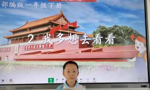 泰光小学一年级语文小小朗读者