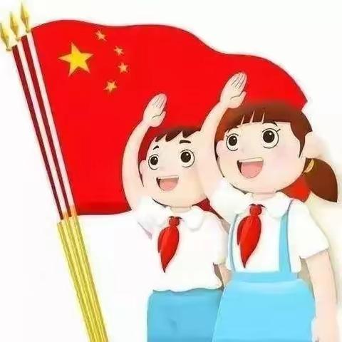 “红领巾·心向党，争做新时代好队员”下府学校一年级第一批队员入队纪实