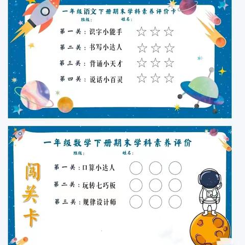 玩转无纸笔，闯关我最棒—— 梨树园小学开展一、二年级无纸化测试活动