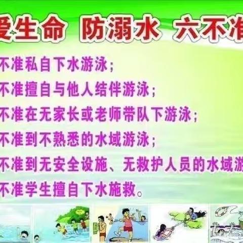 梨树园小学暑假放假通知