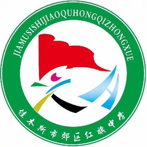 红旗中学  护航亚冬，心系消防 ——走进消防体验馆活动纪实