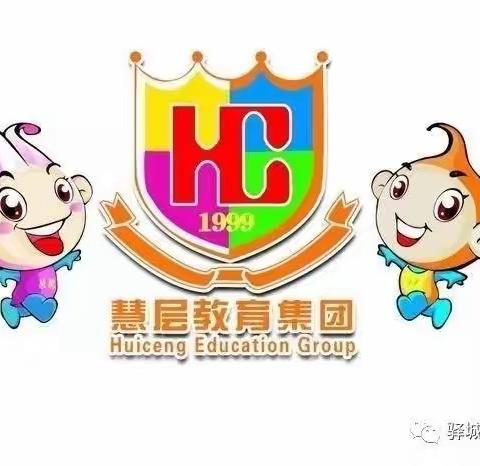 驻马店市驿城区慧慧幼儿园——大三班《一个不爱睡午睡的孩子》个案观察记录表