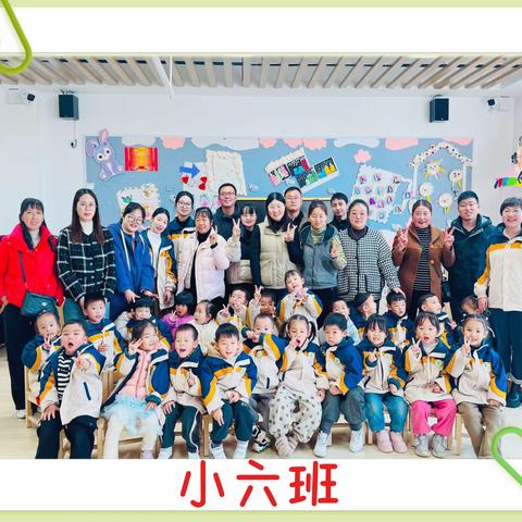 “伴”日相伴，“幼”见成长— 一幼城南小六班 家长半日开放活动