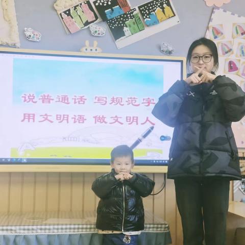 一幼城南分园小六班——开展“文明行为”不说脏话”主题活动