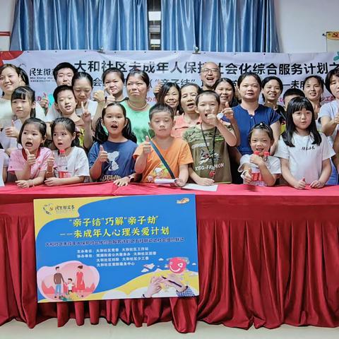 小绳结，大环保——勤俭品质养成活动