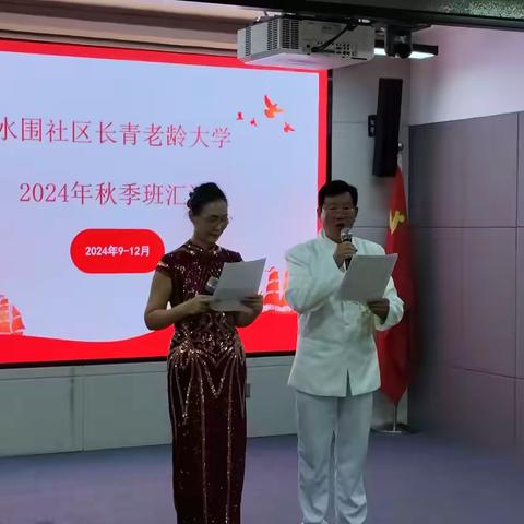 水围社区长青老龄大学2024年秋季非洲鼓班和时装秀活动--结业汇报演出（2024-11-19）