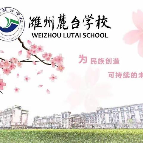 潍州麓台学校“学生健康宣讲团”开讲了！