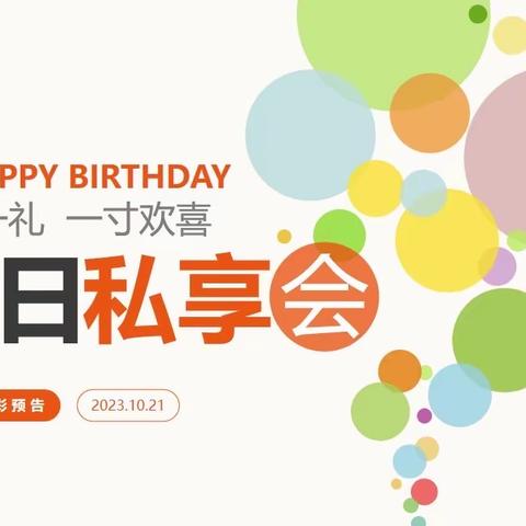 拓普书法2023秋季生日私享会