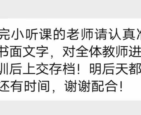 教师培训共成长 蓄势待发新征程——马村小学二次培训活动纪实