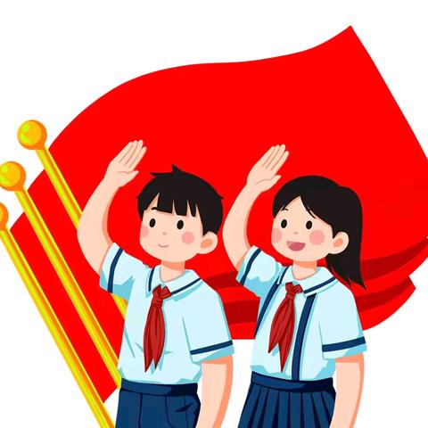 你好，少先队——马村小学分批入队仪式