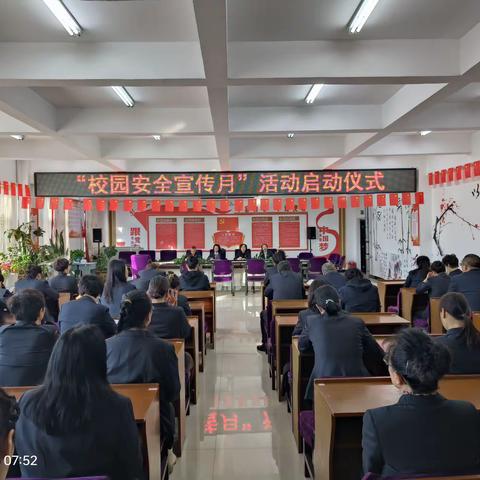 鄂伦春自治旗克一河小学开展“校园安全生产月”主题教育系列活动